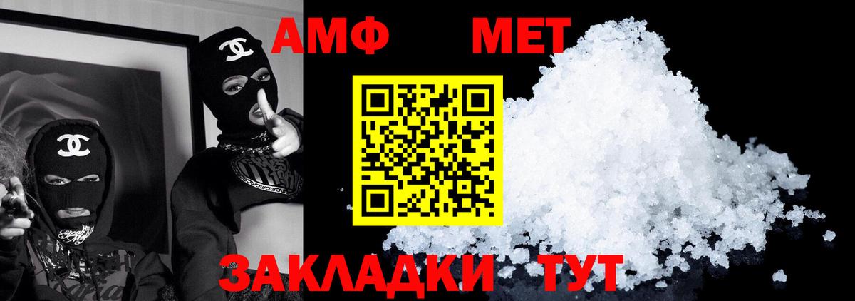 АМФ 98%  Вход с VPN  Зеленодольск 