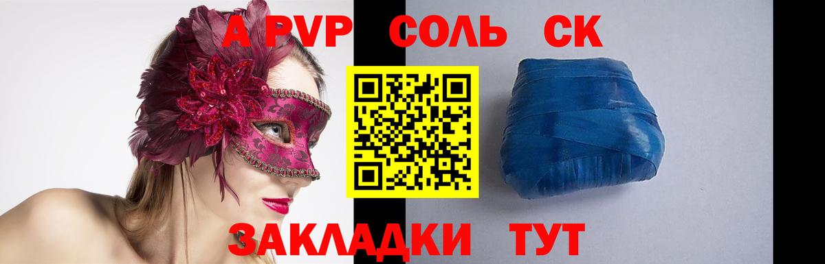Зеленодольск  Alpha-PVP  Alpha PVP СК  Вход с VPN  APVP кристаллы  Альфа ПВП VHQ 