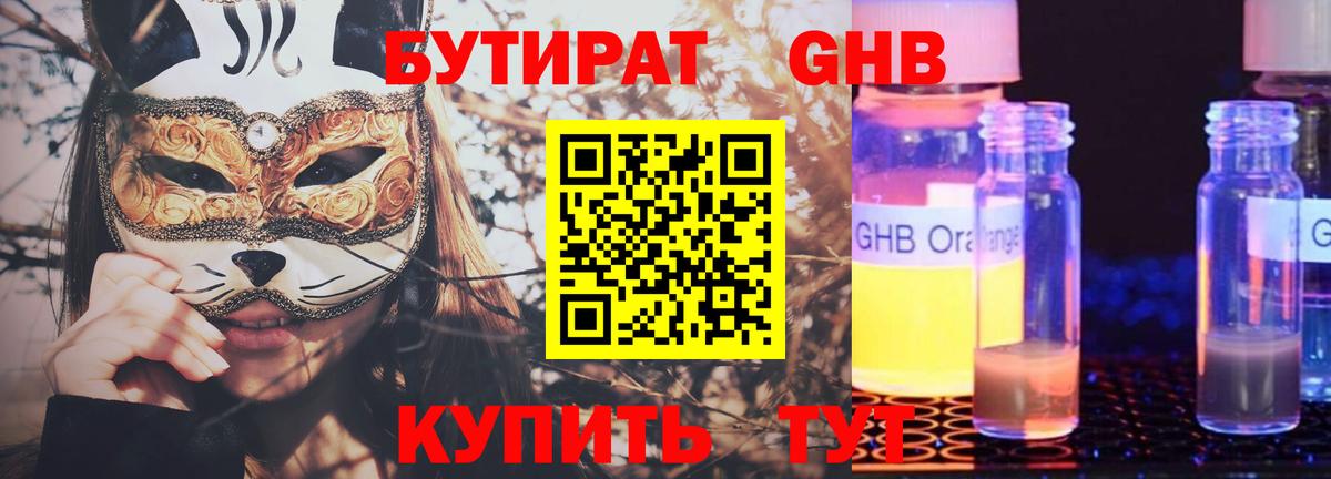 Зеленодольск  Бутират BDO  Вход с VPN 