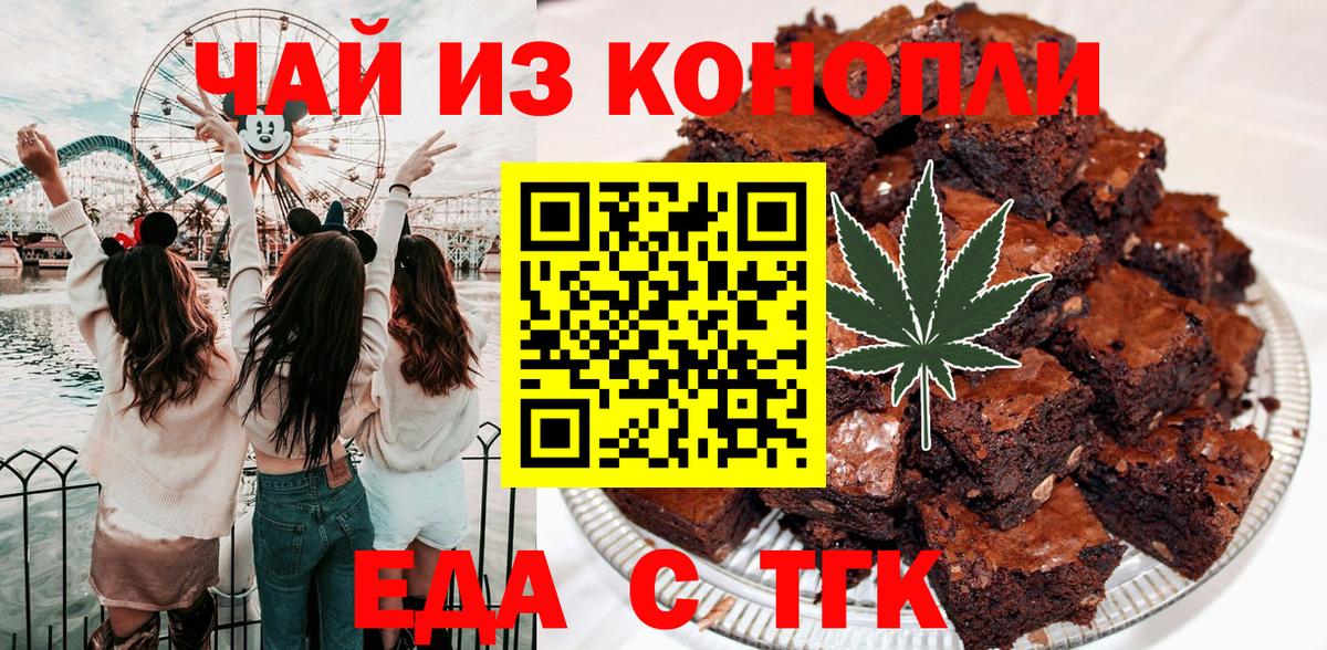 Cannafood марихуана Зеленодольск