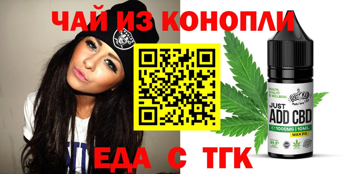 Зеленодольск  Печенье с ТГК конопля  Вход с VPN 