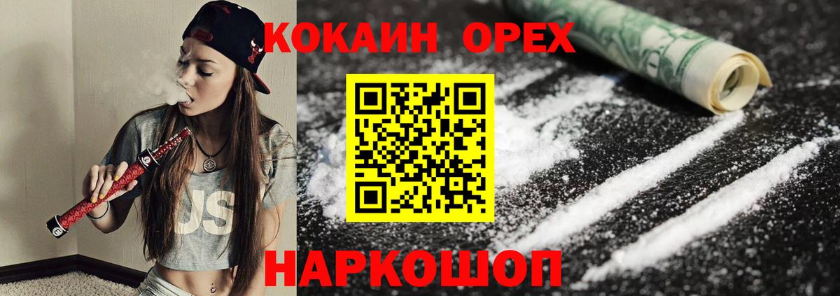 COCAIN Columbia Зеленодольск