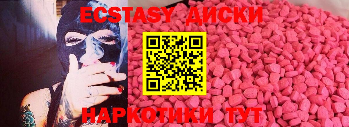 Ecstasy ешки  ЭКСТАЗИ  Ecstasy круглые  Зеленодольск  Вход с VPN 