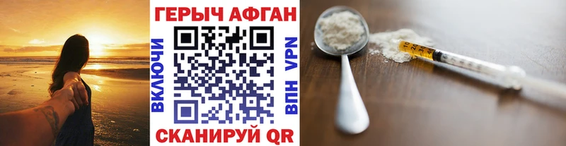 ГЕРОИН герыч  продажа наркотиков  MEGA маркетплейс  Зеленодольск 