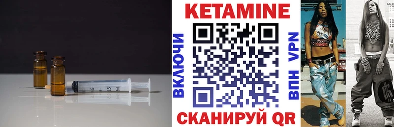 Кетамин VHQ Зеленодольск
