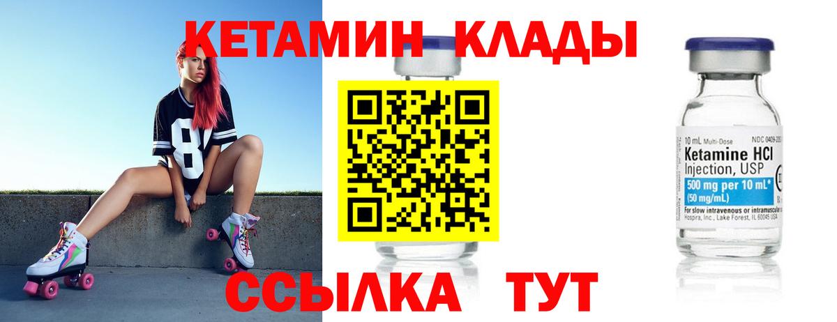 Зеленодольск  КЕТАМИН ketamine  ОМГ ОМГ ССЫЛКА  Вход с VPN 