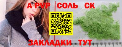 соль курить ск Донецк