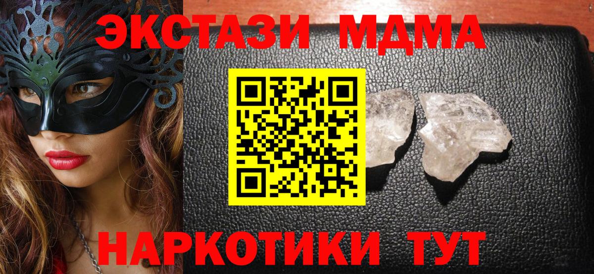 MDMA VHQ  Вход с VPN  Зеленодольск  МДМА VHQ 