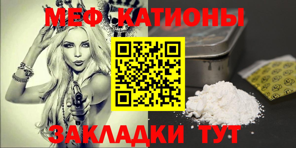 МЯУ-МЯУ мука  Вход с VPN  Зеленодольск  МЕФ  Меф мяу мяу 