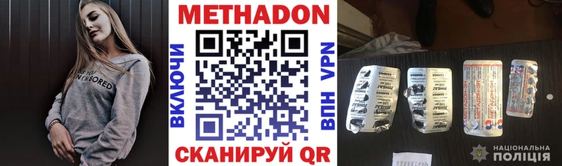 МЕТАДОН белоснежный Зеленодольск