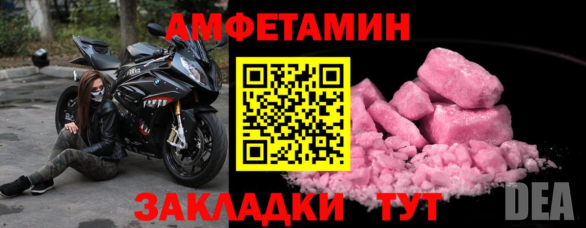 Первитин Декстрометамфетамин 99.9% Зеленодольск