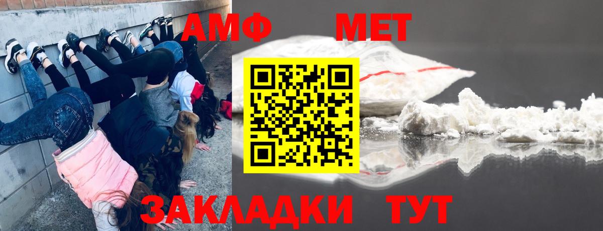 МЕТАМФЕТАМИН кристалл  Вход с VPN  Зеленодольск 