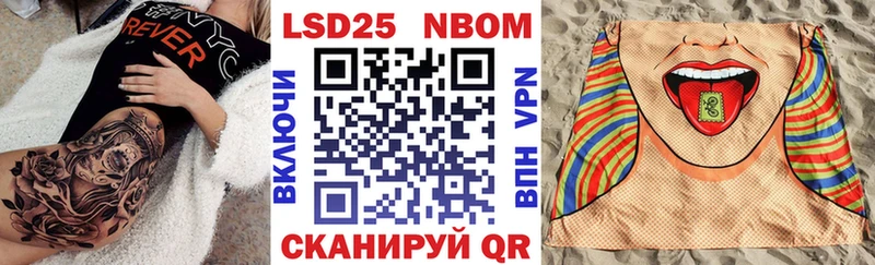 Марки N-bome 1500мкг Зеленодольск