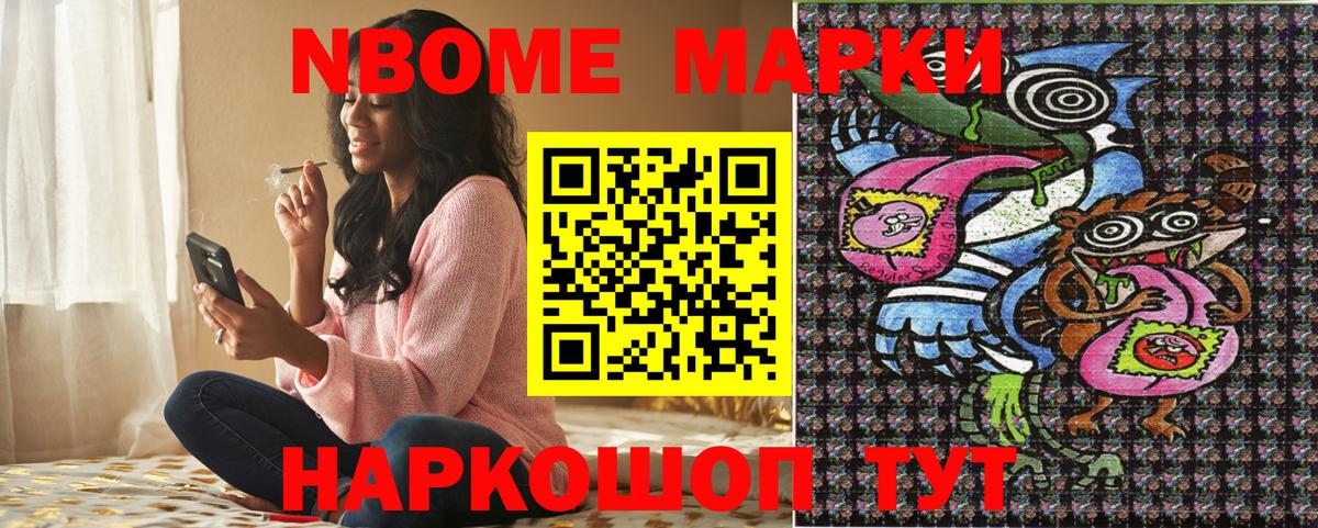 Марки NBOMe  Вход с VPN  Зеленодольск  Марки N-bome 1,8мг 