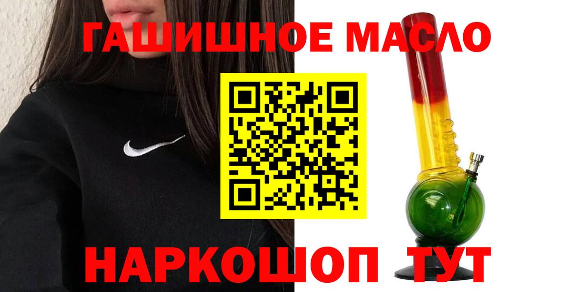 купить наркотик  Вход с VPN  Зеленодольск  Дистиллят ТГК THC oil  ТГК вейп 